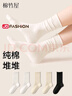 棉竹屋袜子女秋冬季堆堆袜中筒袜吸汗防臭抗菌纯棉透气无骨长筒袜5双 实拍图