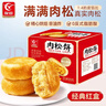 友臣肉松饼 1.26斤630g 饼干蛋糕 休闲零食 面包 糕点点心 热门商品 实拍图