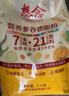 想念（xiangnian）面粉 营养多谷物面粉10斤 低脂含益生元杂粮粉 包子馒头通用粉 实拍图
