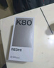 小米 REDMI K80 国家补贴 第三代骁龙 8 6550mAh大电池 澎湃OS 雪岩白 12GB+256GB 红米5G手机 实拍图