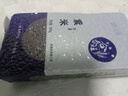 谷泰旺 云南紫米新米五谷杂粮粗粮农家自种粮食真空包装 含花青素 紫米500g*5袋 实拍图