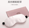 TA真丝眼罩桑蚕丝睡眠遮光透气男女通用午睡觉舒适旅行旅游 樱花粉 实拍图