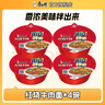 康师傅干拌面方便面 碗装泡面整箱装休闲零食盒装拌面速食夜宵方便食品 【4碗组】红烧牛肉拌面130g*4碗 实拍图