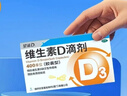 星鲨维生素D滴剂 24粒*5盒【120粒】维生素d成人孕妇补钙d3婴幼儿0-1岁促钙吸收京东自营大药房全年龄段可用 实拍图