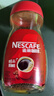 雀巢（Nestle）醇品速溶美式黑咖啡粉0糖0脂*健身燃减防困瓶装90g 实拍图