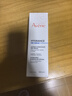 雅漾（Avene）【樊振东同款】恒润肌活保湿精华液200ML 小蛮腰肌底精华新年礼物 实拍图