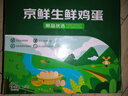 京鲜生 无抗保洁鲜鸡蛋30枚/盒 健康轻食 礼盒送礼 1.5kg/盒 源头直发 实拍图