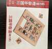 福孩儿木质磁力三国华容道智力滑动拼图儿童益智玩具小学生生日新年礼物 实拍图