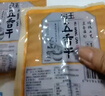 白玉 真空五香干 150g 豆制品 实拍图