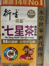 衍生港版七星茶清燥热儿童维生素夜啼睡眠不安稳精装七星茶10g*20包 实拍图
