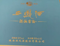 西凤酒 10年52度富贵礼盒 500mL*2瓶 凤香型白酒纯粮食 自饮宴请送礼 实拍图