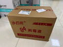 净佰俐84消毒液5L*4桶整箱大桶装家用商用环境八四消毒衣物漂白水 实拍图