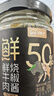 川娃子鲜牛肉烧椒酱 辣椒酱 50%肉含量 拌饭拌面调味酱辣酱 200g 实拍图