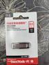 闪迪（SanDisk） （SanDisk）128GB USB2.0 U盘 CZ50酷刃 黑红色 时尚设计 安全加密软件 实拍图