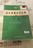 古汉语常用字字典第6版赠中小学文言文学习资源1年使用权 商务印书馆2025年新版中小学生语文文言文常备工具书 可搭购教材教辅新华字典现代汉语词典牛津高阶英语词典作文书成语古代汉语词典 实拍图