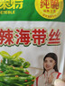 味聚特 榨菜香辣麻辣海带丝 早餐佐餐拌面即食下饭小菜 五连包60g*5 实拍图