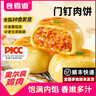 食者道门钉牛肉饼75g*10袋 皮薄肉厚早餐牛肉馅饼速食半成品 年货送礼 实拍图