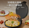 美的（Midea）电饼铛家用 电饼档 双面加热煎饼烙饼锅 煎烤机早餐机三明治 30CM大尺寸加大加深电煎烤肉锅JHN30F 实拍图