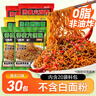 云山半荞麦面葱油火鸡方便面多口味混合装速食免煮减0脂拌泡面代餐整箱 实拍图