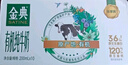 伊利金典有机纯牛奶整箱 250ml*16盒 3.6g乳蛋白 礼盒裝 实拍图