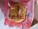 千丝肉松饼整箱 早餐蛋糕点心美食面包小吃网红小零食品批发 肉松饼1000g*2箱 实拍图