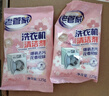 老管家洗衣机清洁剂125g*6袋滚筒波轮洗衣机清洗剂杀菌除垢祛味花香 实拍图