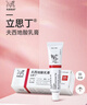 【原研进口】立思丁 夫西地酸乳膏 15g:0.3g/盒 实拍图