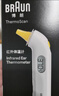 博朗（BRAUN）体温计IRT3030耳温枪电子耳温计婴幼儿体温枪老人温度计宝宝测温 实拍图