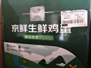 京鲜生 无抗保洁鲜鸡蛋30枚/盒 健康轻食 礼盒送礼 1.5kg/盒 源头直发 实拍图
