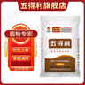五得利面粉家庭通用中筋粉包子馒头拉面饺子 九星尚品面粉5kg 实拍图
