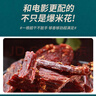 蜀料家 正宗风干牛肉干藏式手撕牛肉藏牛肉干内蒙古西藏特产肉脂轻低食 麻辣味一斤 实拍图