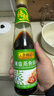 李锦记 薄盐蒸鱼豉油410ml 特级  双重发酵精粹 减盐25% 酱油生抽百搭 实拍图