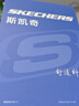 斯凯奇（Skechers）官方7A抗菌纯棉内裤男舒适透气平角裤男士运动吸汗短裤头裤衩礼盒 实拍图