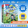 米吴科学漫画·奇妙万象篇第6辑 21-24册 小学生超爱看的科学漫画书全套6-12岁儿童科普童书课外阅读 科研专家推荐  省钱卡 实拍图