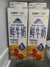 每日鲜语【PLUS补贴爆款】蒙牛现代牧场鲜牛奶960ml*4瓶 日期包新鲜【鲜】 实拍图