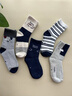 英氏（YEEHOO）儿童袜子男女童秋冬加厚毛圈袜条纹5双装中筒棉袜学生袜男童M 实拍图