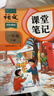 2026斗半匠课堂笔记一年级下册语文人教版黄冈学霸笔记随堂笔记同步教材全解小学生课前预习课后复习辅导书 实拍图