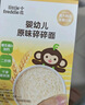 小皮（Little Freddie）婴幼儿碎碎面条3口味175g*3盒 原味南瓜番茄儿童宝宝辅食6-12 实拍图