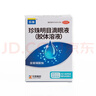 【2盒】乐珠 珍珠明目滴眼液（胶体溶液）10ml人工泪液玻璃酸钠眼药水疲劳眼干眼涩视力模糊缓解眼疲劳熬夜玩手机用眼过度 实拍图
