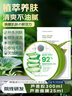 自然乐园芦荟胶补水保湿身体乳液修护凝胶面霜300ml【马年限定款】 实拍图