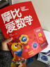 学而思新版摩比爱数学飞跃篇 经典升级版 全10册 学龄前儿童的数学思维培养教材 幼小衔接数学启蒙 幼儿园大班适用 摩比16年经典沉淀 实拍图