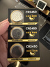 传应南孚CR2450纽扣电池5粒 3V锂电池 适用宝马沃尔沃等汽车钥匙遥控器表测量仪等cr2450 实拍图