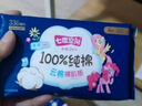 七度空间少女420超长夜用卫生巾100%纯棉亲肤超薄透气24片【新国标认证】 实拍图