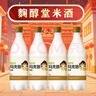 麴醇堂  原味米酒750ml*4瓶 韩国玛克丽米酒圣诞元旦跨年礼物囤货套装   实拍图