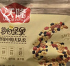 沃隆 每日坚果坚果炒货休闲零食腰果核桃仁碧根果孕妇营养干果礼盒 【孩子更爱吃】750g儿童款 实拍图