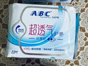 ABCKMS轻透薄健康配方极薄无感护垫卫生巾京东自营163mm*66片 实拍图