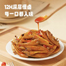 劲仔深海小鱼 麻辣味 300g/盒 20包  鱼仔鱼干休闲海味零食 实拍图
