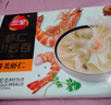 三全 虾仁三鲜小云吞410g约50只儿童早餐 小馄饨云吞面 点心 夜宵 实拍图