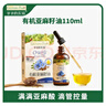 爷爷的农场有机亚麻籽油110ml 凉拌婴幼儿食用油宝宝辅食油6个月以上 实拍图