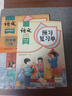 2026斗半匠课堂笔记四年级下册语文人教版黄冈学霸笔记随堂笔记同步教材全解小学生课前预习课后复习辅导书 实拍图